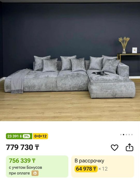 Продам Диван 6-ти местный
