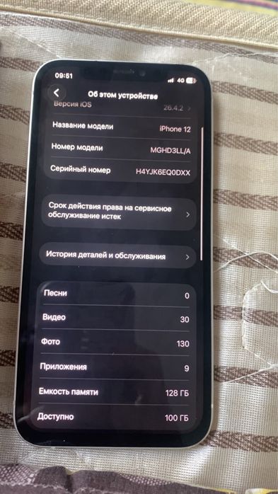 Айфон 12 сатылады