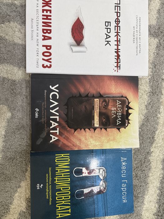 Криминални романи