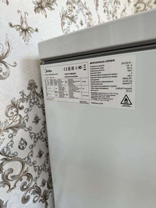 Морозильная камера