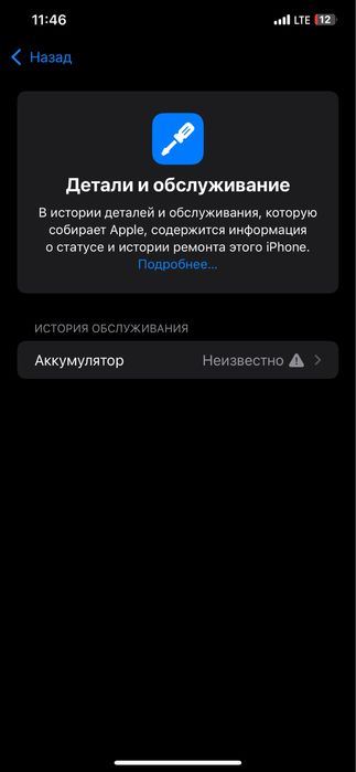 Iphone xs max 64