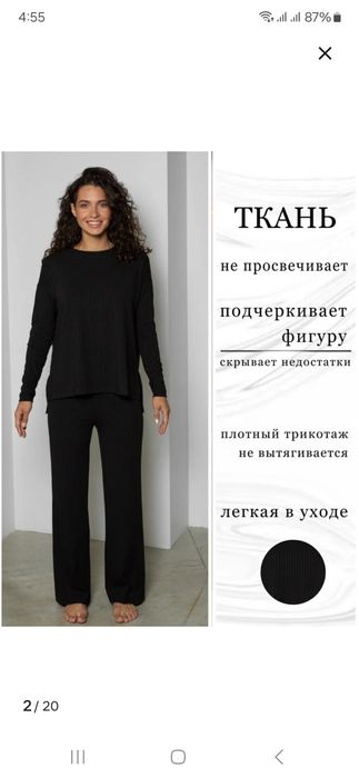 Трикотажный костюм лапша