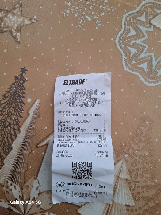 Съединител за голф 4