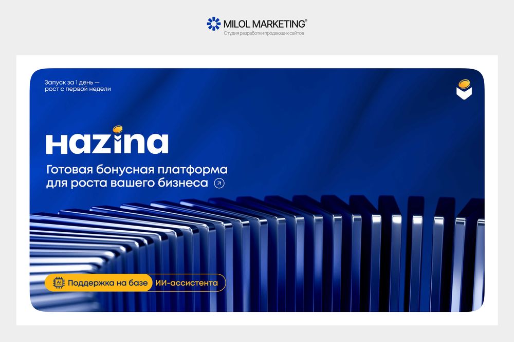 Презентация на заказ, Дизайн и разработка презентации