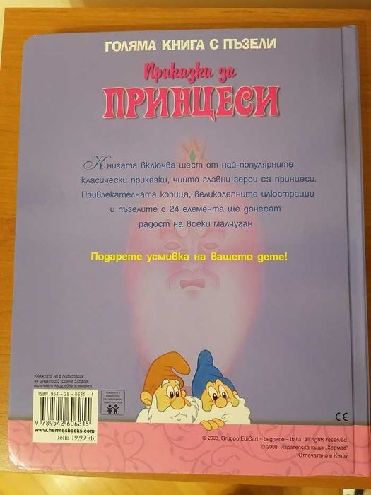 Книги с интересни детски приказки с картинки и за ученици