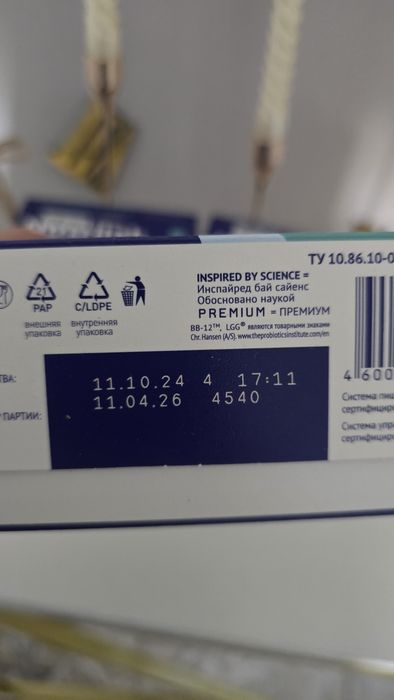 Срочно продам смесь нутрилак