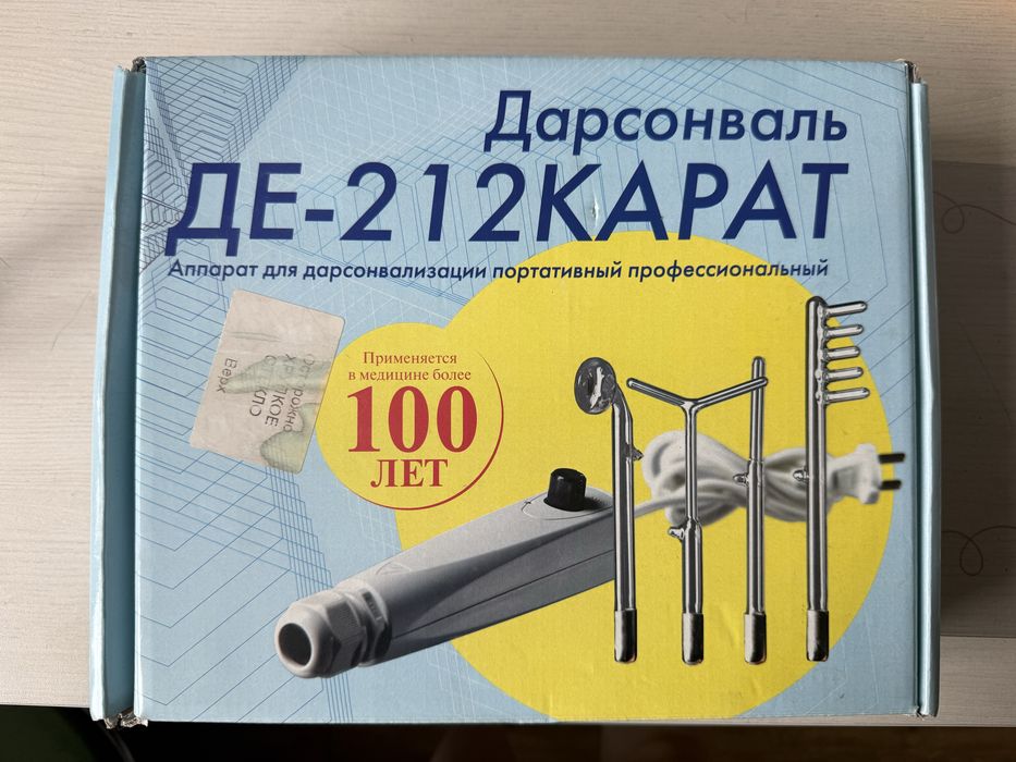 Продам дарсонваль