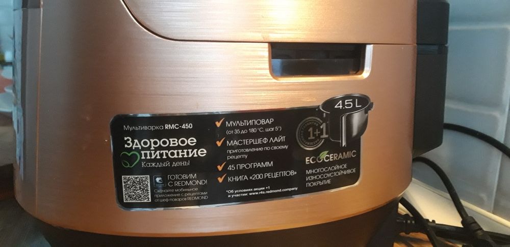 Мультиварка новый Redmond Rmc 450