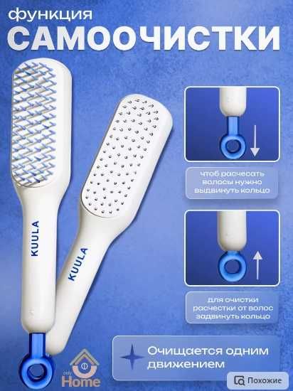 Расческа для волос массажная складная