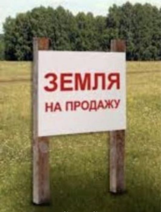 Жер телімі сатылады.