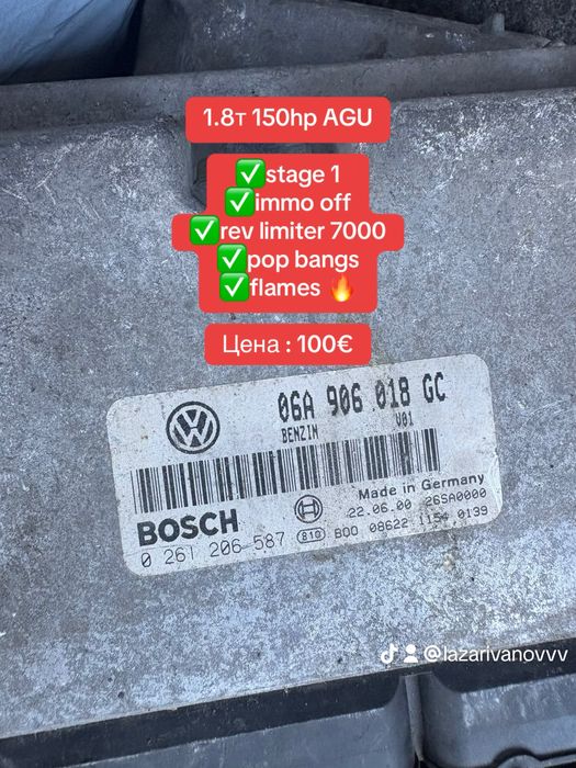 ECU 1.9tdi и 1.8Т