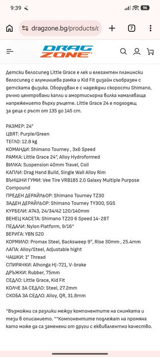 Колело drag 24 цола