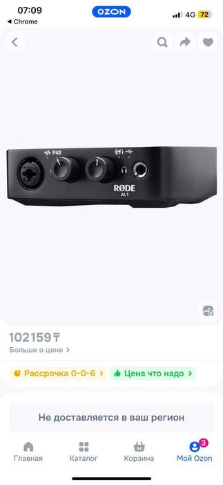 Звуковая карта аудио интерфейс RODE AI-1