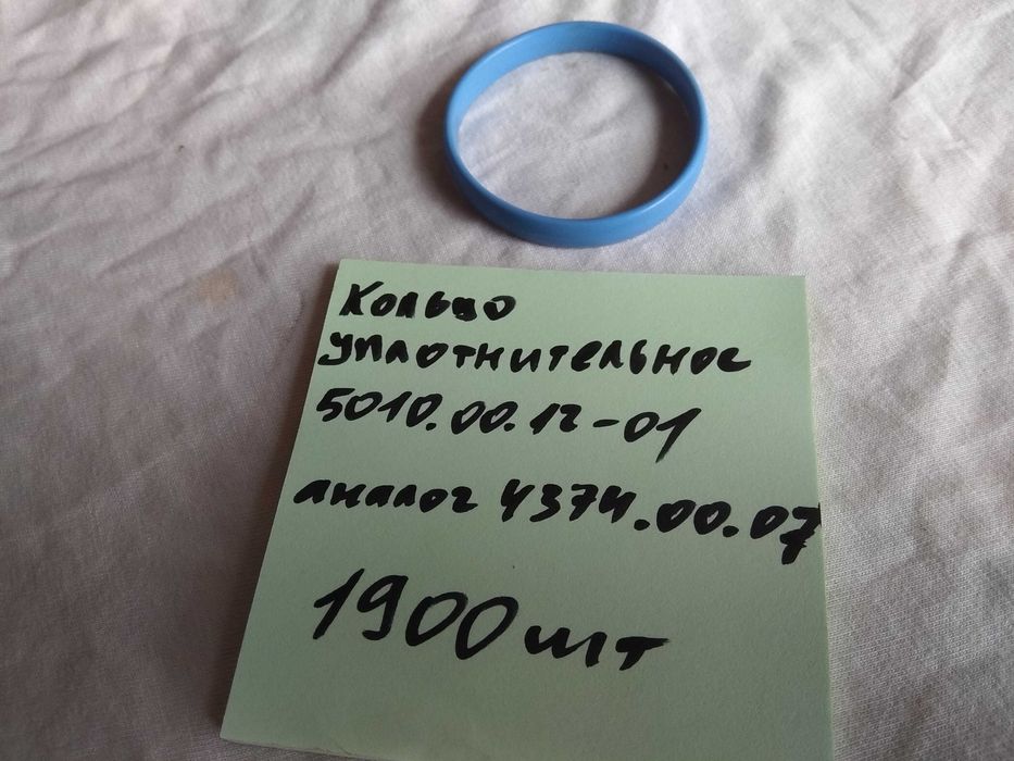 Продаю Кольцо уплотнительное