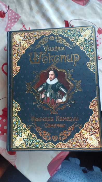 Продам книгу У Шекспир