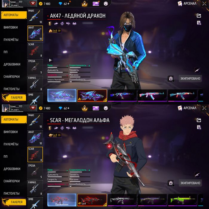 Free Fire аккаунты сатылады