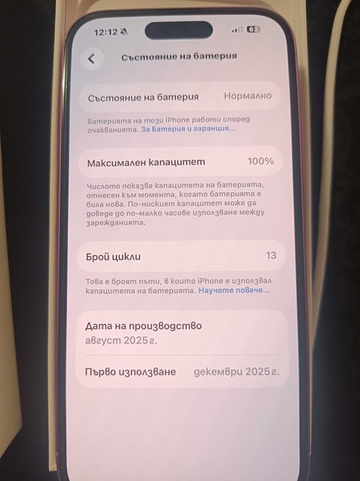 Продавам IFHONE 16  128 gb. НОВ!!!