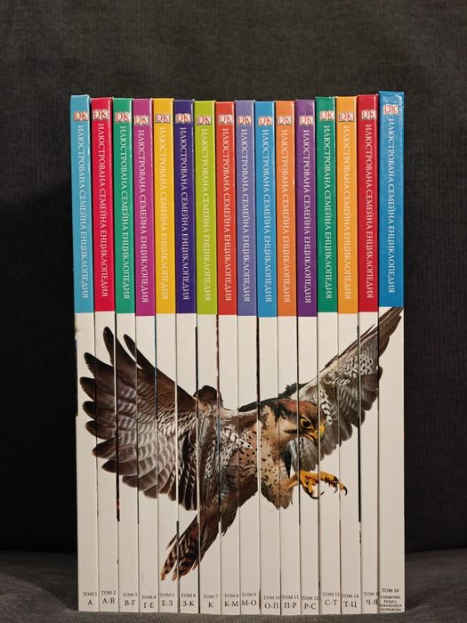 Илюстрована семейна енциклопедия пълен комплект от 16 тома