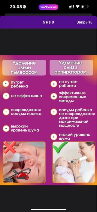 Продам аспиратор детский