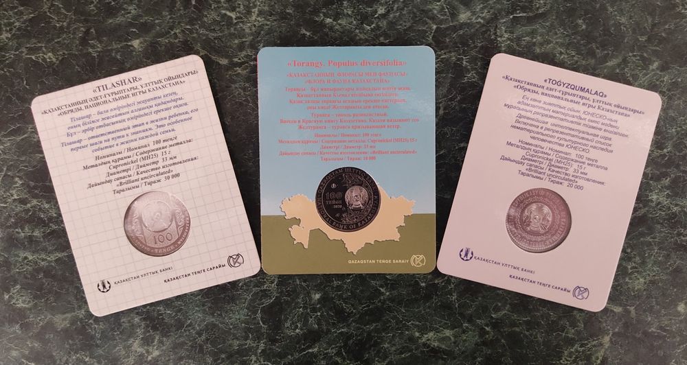 Монеты Казахстана в блистерах