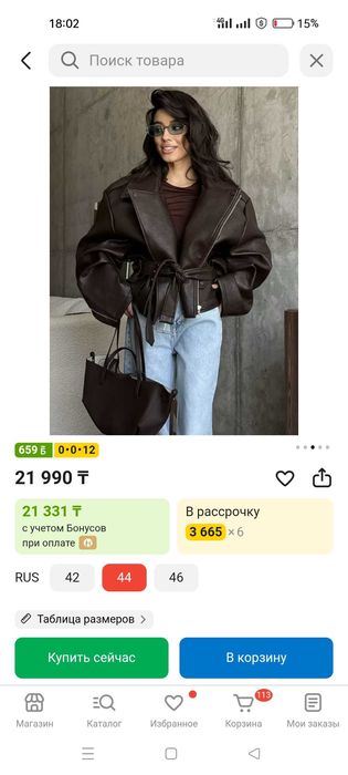 Кожаная куртка коричневая