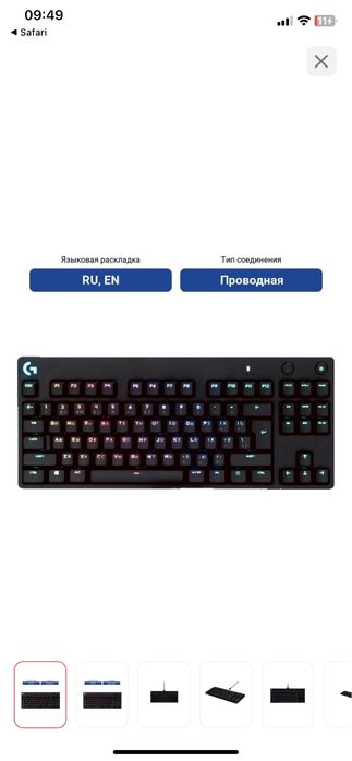 Клавиатура Logitech G Pro Mechanical Gaming черный