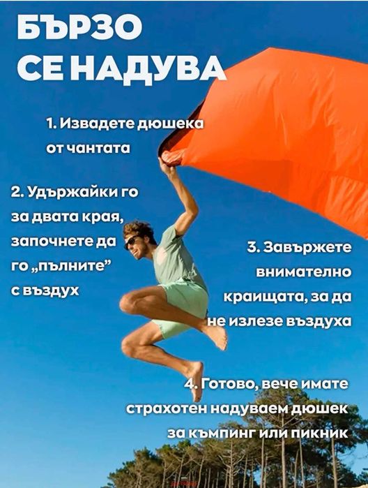 ПРОМОЦИЯ !!! Надуваем Дюшек Lazy Bag + Гаранция