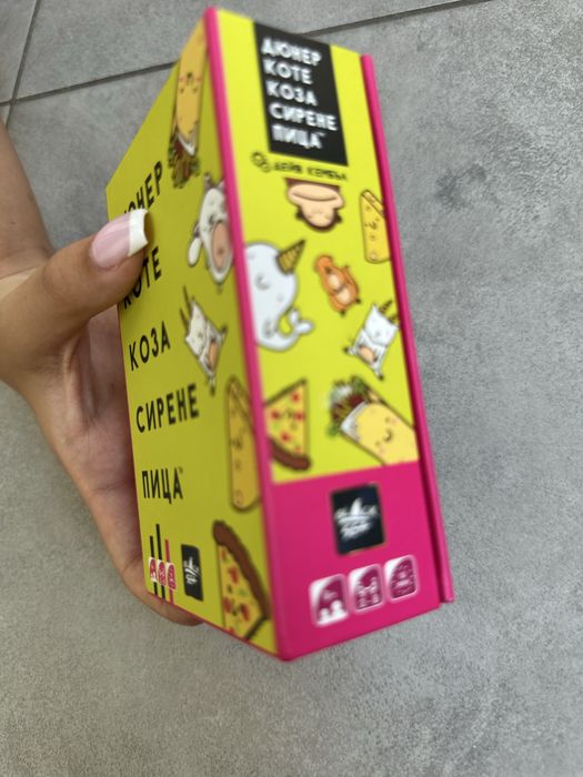 Детска игра нова