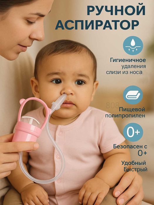 Havsiz Aspirator Безопасный Аспиратор для малышей и взрослых