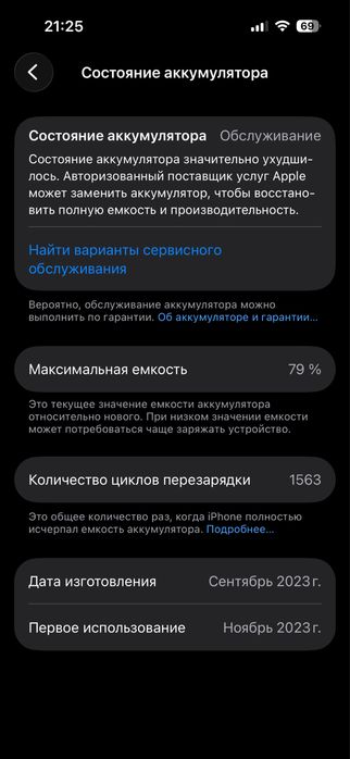 Iphone 15 pro с гарнтой