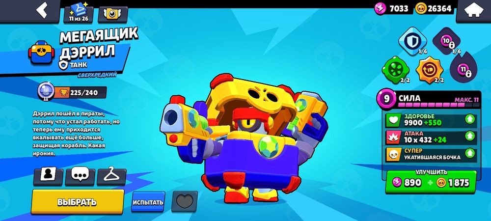 Прадаю Бравл старс аккаунт