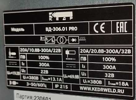 Сварочные инверторы. Гарантия.