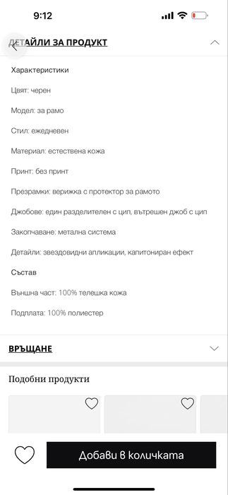 Чанта от естествена телешка кожа Isabella Rhea