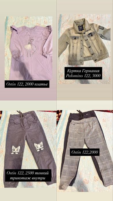 Продам детские вещи