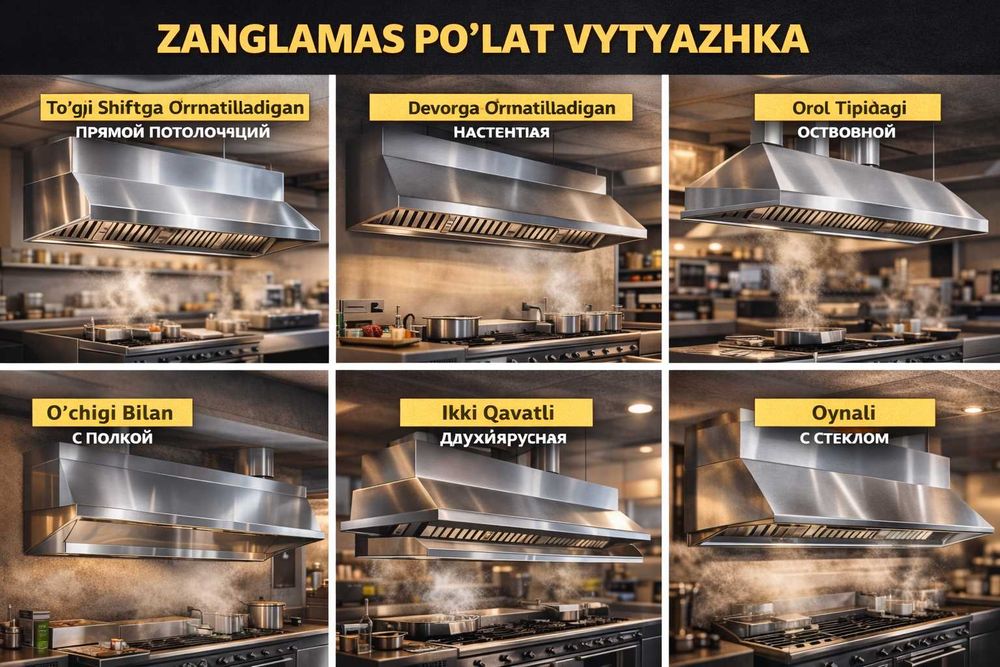 Зонт Нерж Вытяжка