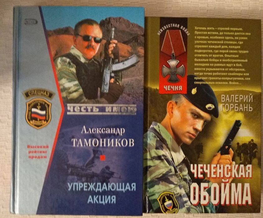 Книги новые, интересный сюжет