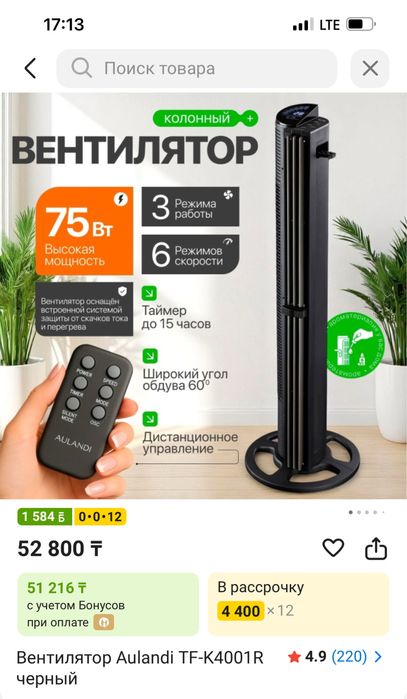 Вентилятор Aulandi