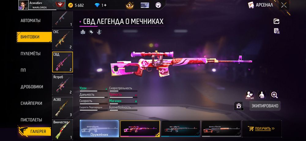 Продам акаунт фри фаер гарена