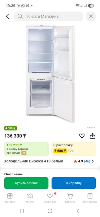 Продаётся Холодильник в хорошем состоянии