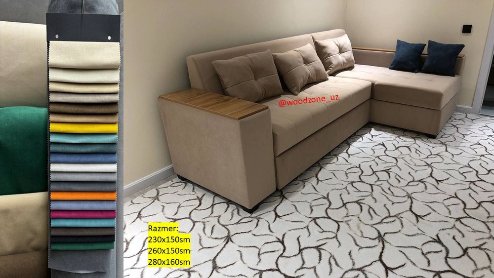 Угловой Раскладной диван 260х150см