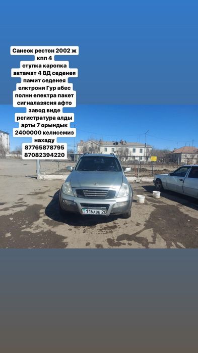 Продам машина хорошая