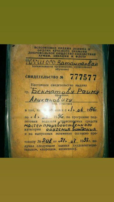 Профессиональный Автоинструктор Обучает Вождению