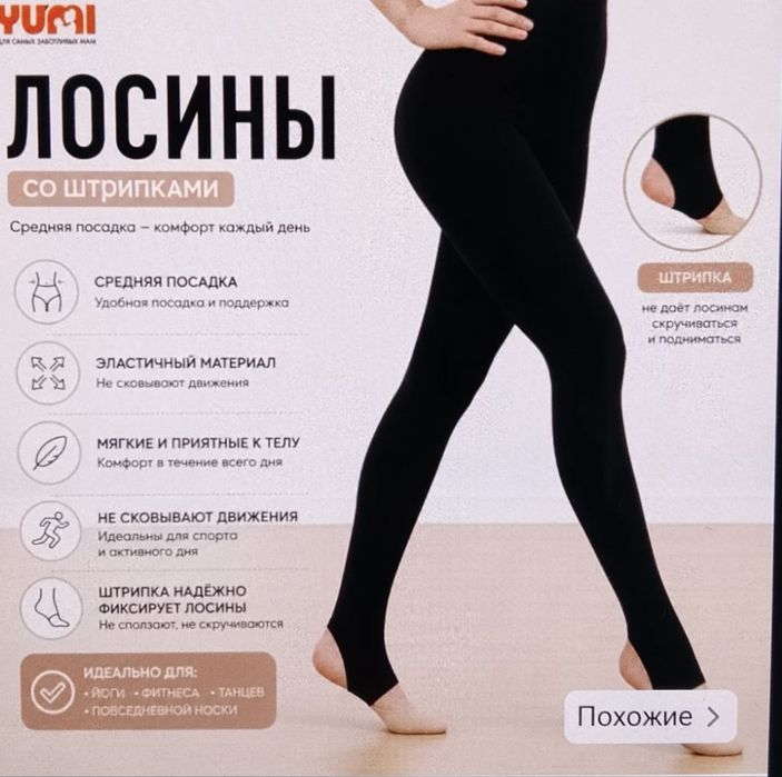 Продам комплект для танцев