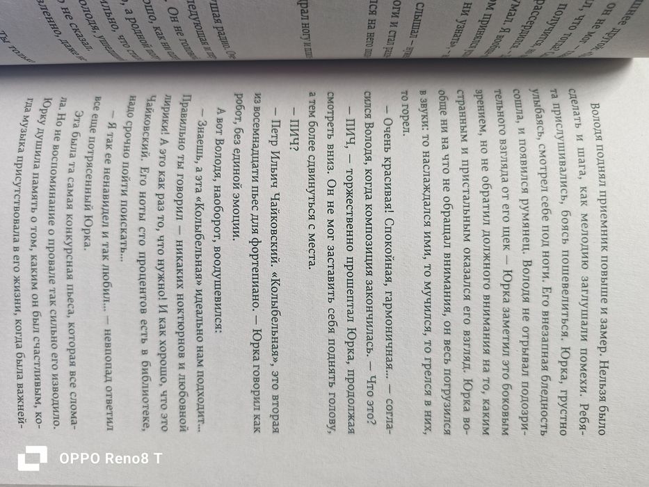 продам книгу Лето в пионерском галстуке