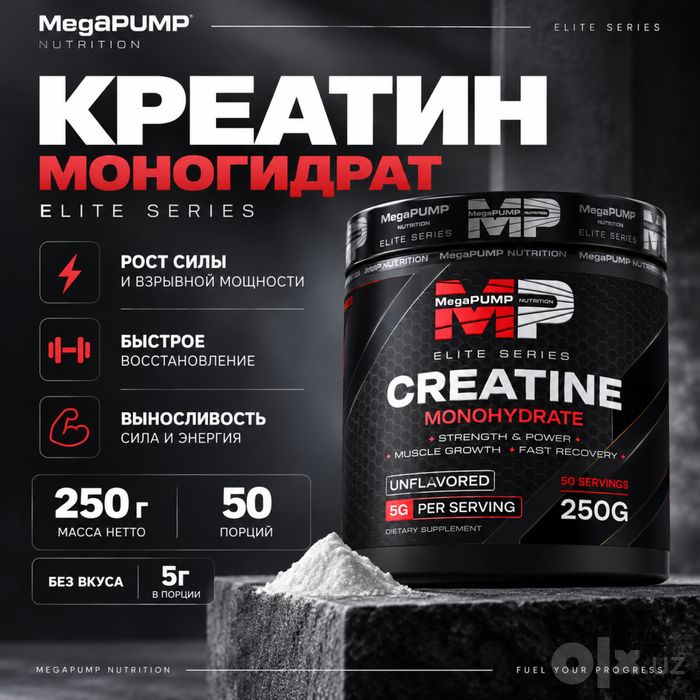 Creatine monohydrate 250 g ELITE SERIES Mega Pump nutrition