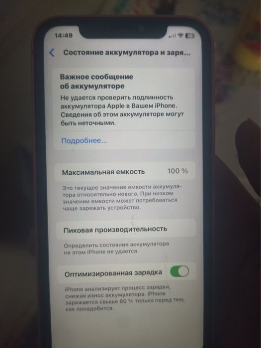 Iphone xr 17 pro korpus