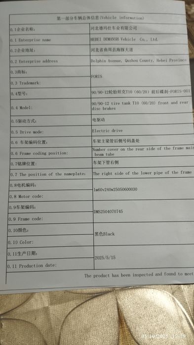 Электро скутер сотилади тезликда