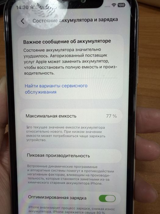 Продам iPhone 11