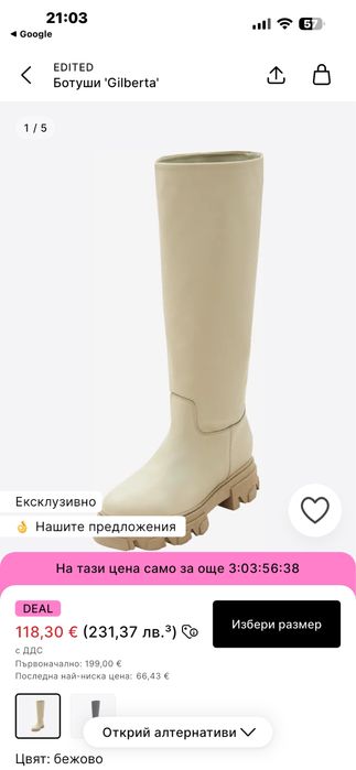 Ботуши  Edited  ест.кожа