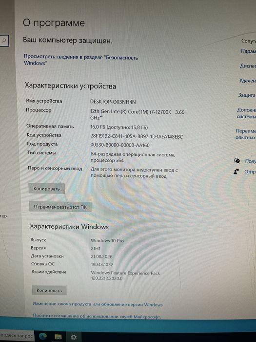Системный блок i7 12700k срочно!!
